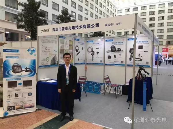 亞泰光電工業(yè)內窺鏡事業(yè)部吳經理