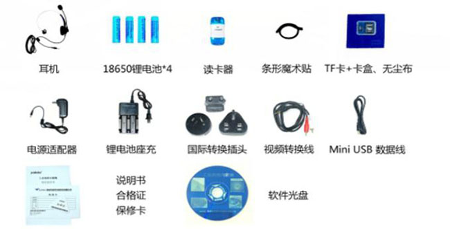 WIE-L輕便型手持內(nèi)窺鏡標(biāo)配有耳機(jī)、4節(jié)鋰電池、USB數(shù)據(jù)線、合格證、保修卡
說明書、視頻轉(zhuǎn)換線等