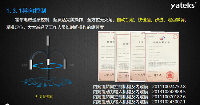 霍爾電磁遙感控制，超靈活完美操作，全方位無死角，自動鎖定，快慢速，步進、定點微調，精準定位， 大大減輕了工作人員長時間操作的疲勞度